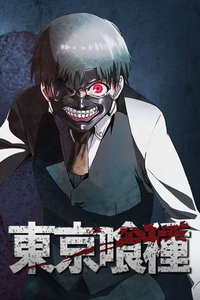 Tokyo_Ghoul/东京食尸鬼第一季