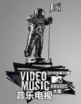 2015年MTV音乐电视大奖颁奖礼