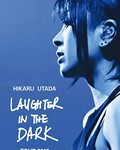 宇多田光Laugher in the Dark 2018 巡回演唱会