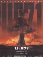 猎杀U-571    高清